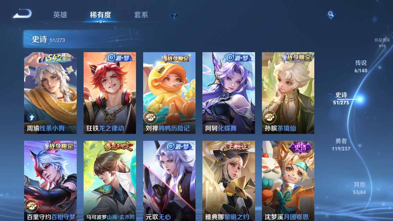 WZCMW4157764王者荣耀账号详情图8 WZCMW4157764王者荣耀账号详情图8