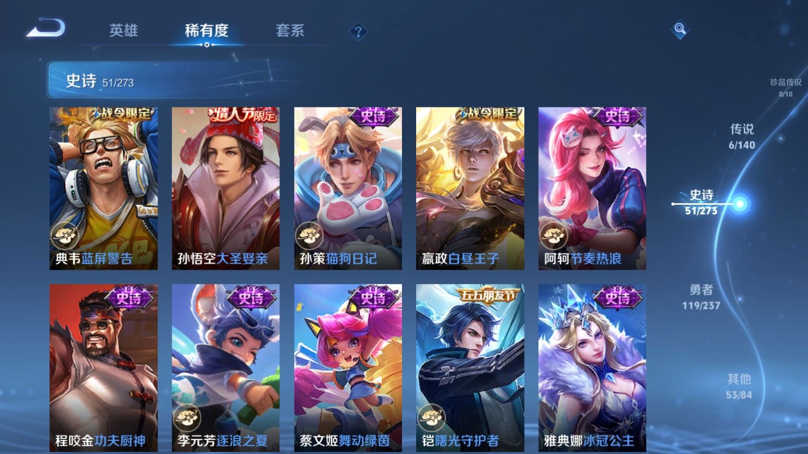 WZCMW4157764王者荣耀账号详情图10 WZCMW4157764王者荣耀账号详情图10