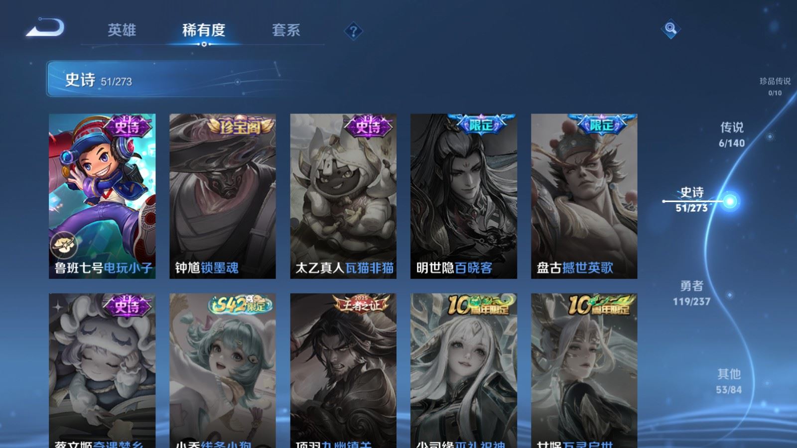 WZCMW4157764王者荣耀账号详情图13 WZCMW4157764王者荣耀账号详情图13