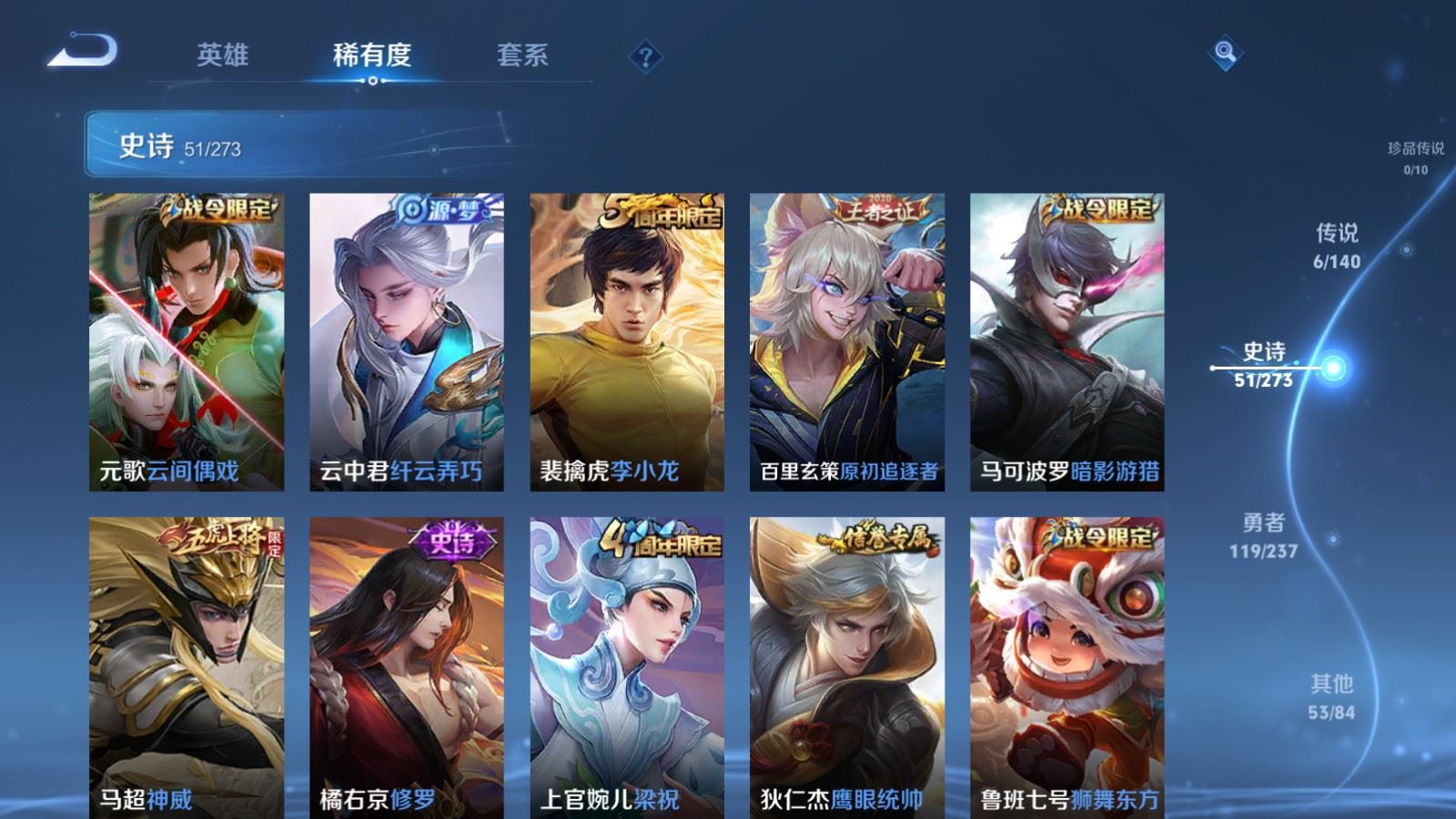 WZCMW4157764王者荣耀账号详情图9 WZCMW4157764王者荣耀账号详情图9