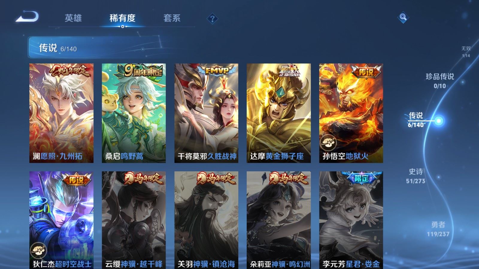 WZCMW4157764王者荣耀账号详情图7 WZCMW4157764王者荣耀账号详情图7