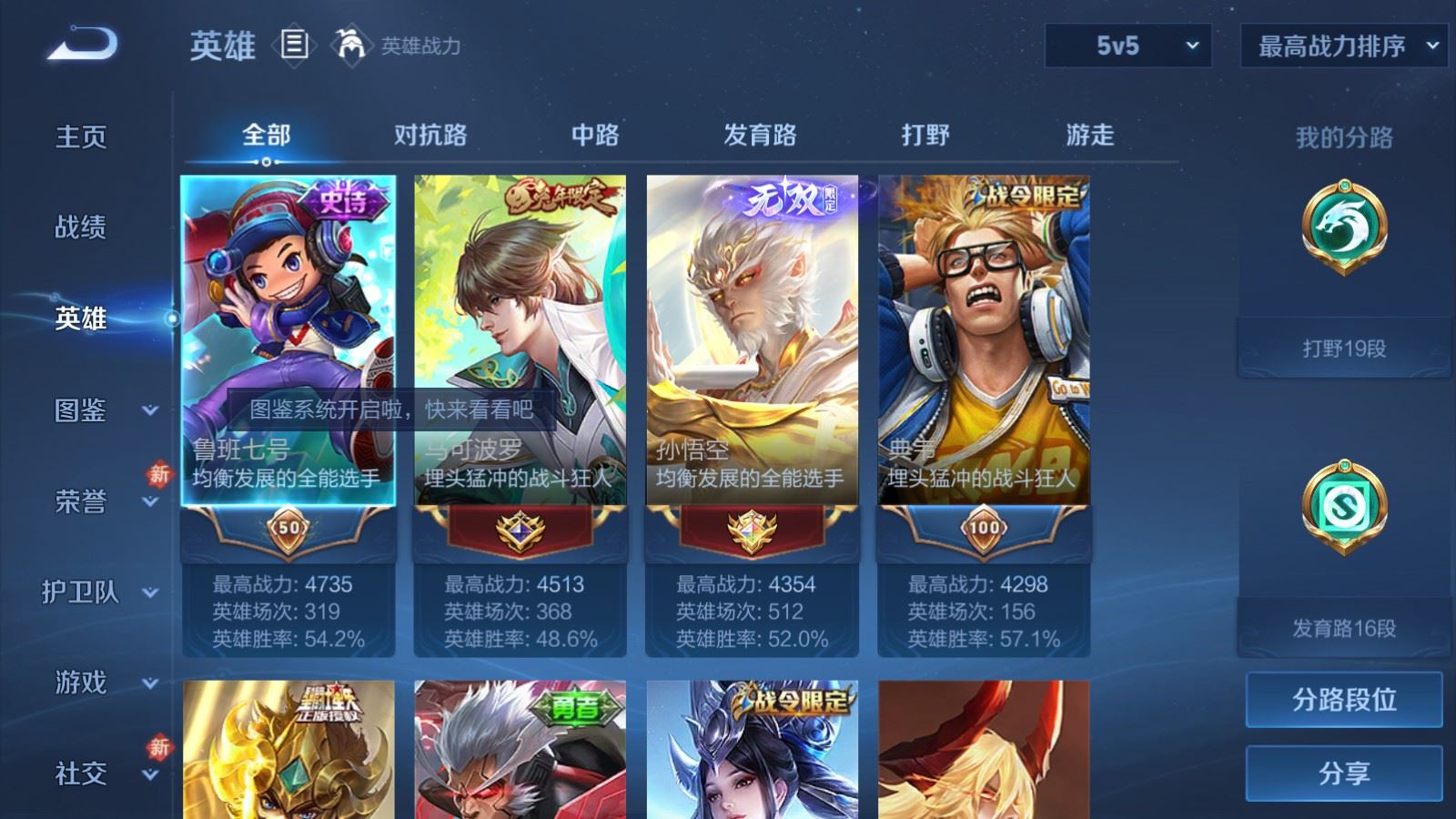 WZCMW4157764王者荣耀账号详情图2 WZCMW4157764王者荣耀账号详情图2