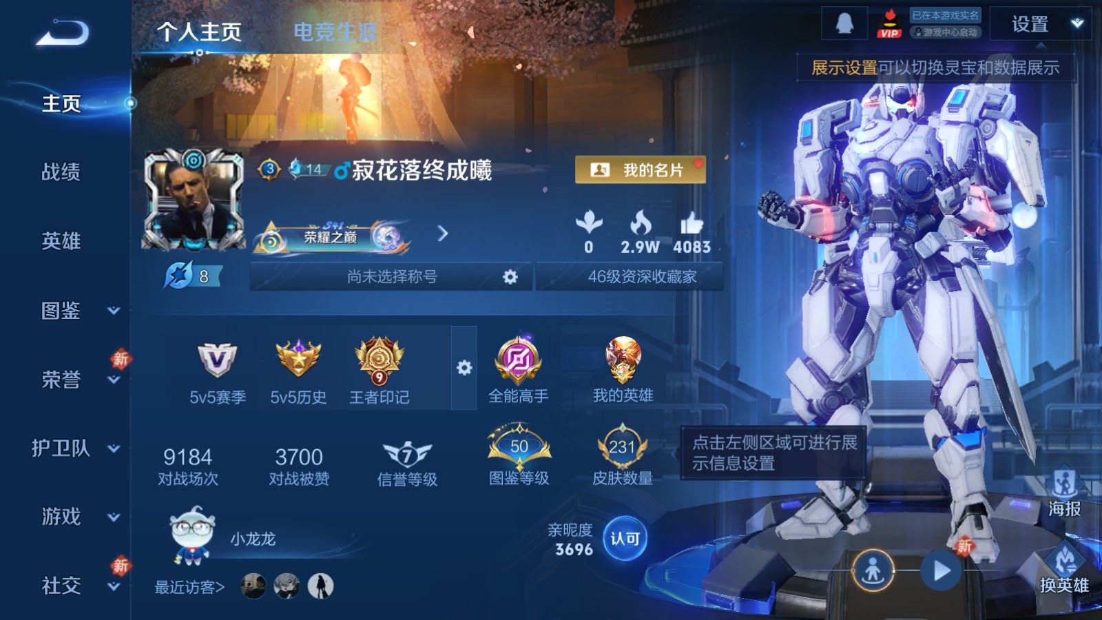 王者荣耀账号安卓QQ126英雄-231皮肤-231皮肤1典藏1无双6传说 王者印记9 打野19段 星传说 幽冥火【全皮英