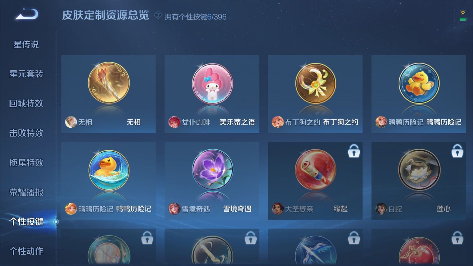 WZCMW4157764王者荣耀账号详情图16 WZCMW4157764王者荣耀账号详情图16