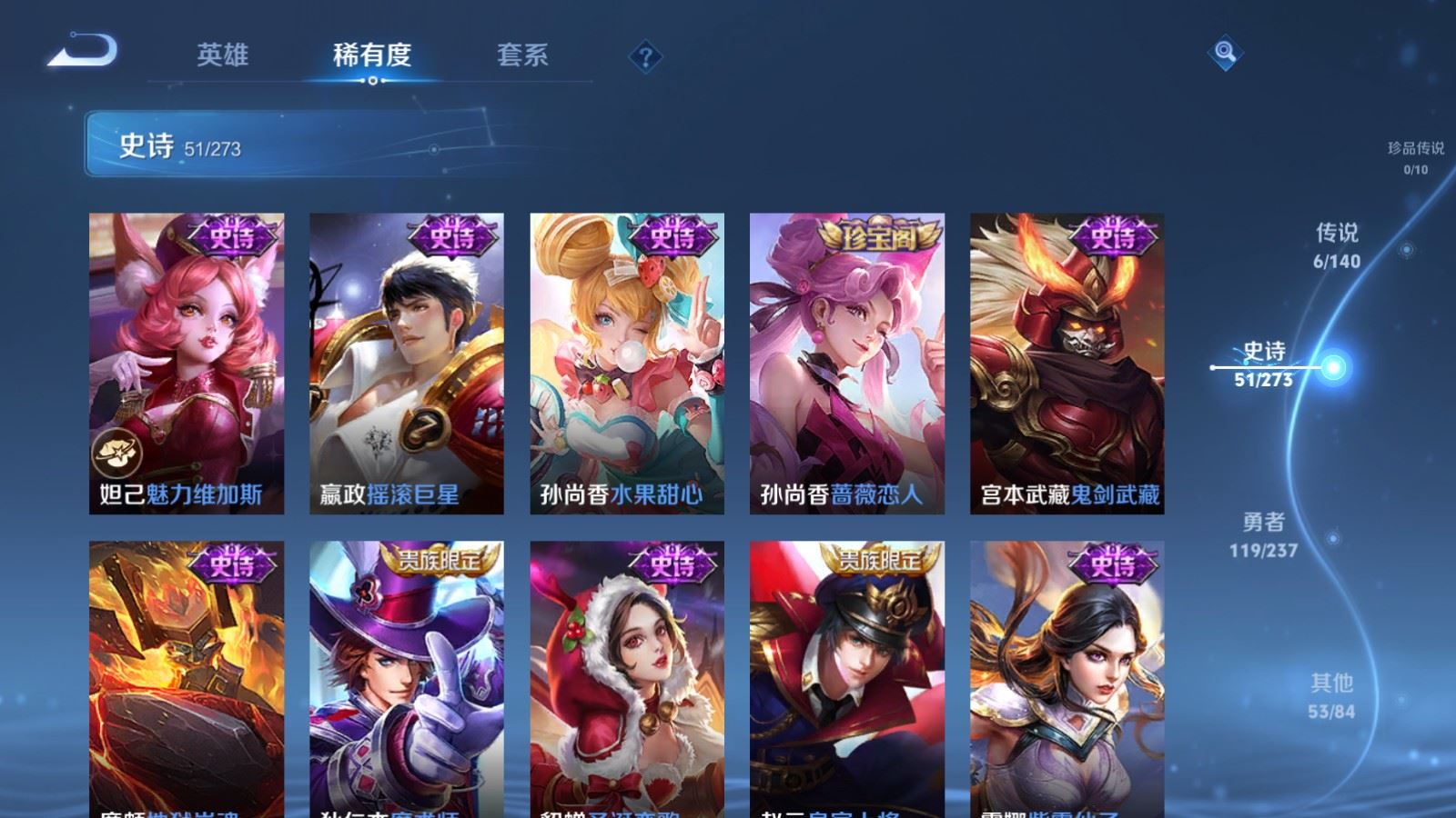 WZCMW4157764王者荣耀账号详情图12 WZCMW4157764王者荣耀账号详情图12