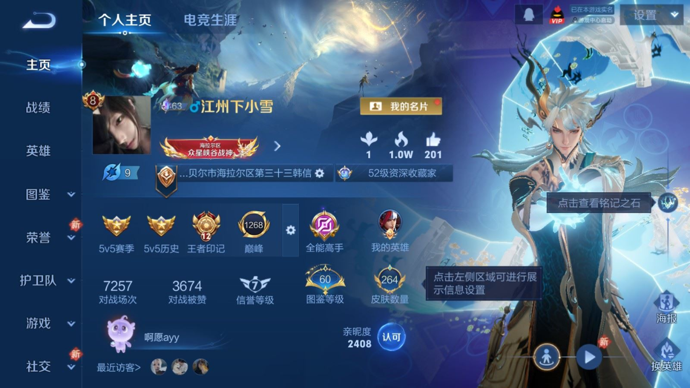 WZCMW4157523王者荣耀账号详情图3