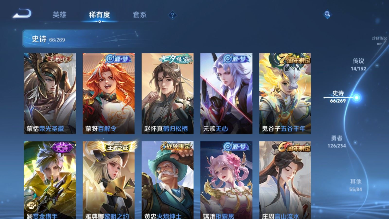 WZCMW4157523王者荣耀账号详情图11