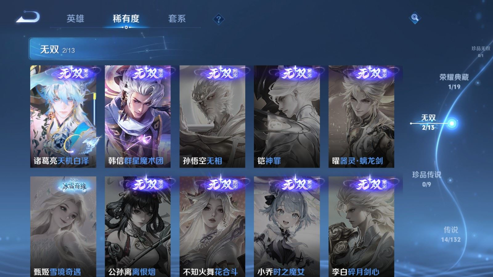 WZCMW4157523王者荣耀账号详情图7