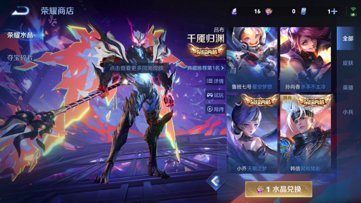 WZCMW4157523王者荣耀账号详情图21