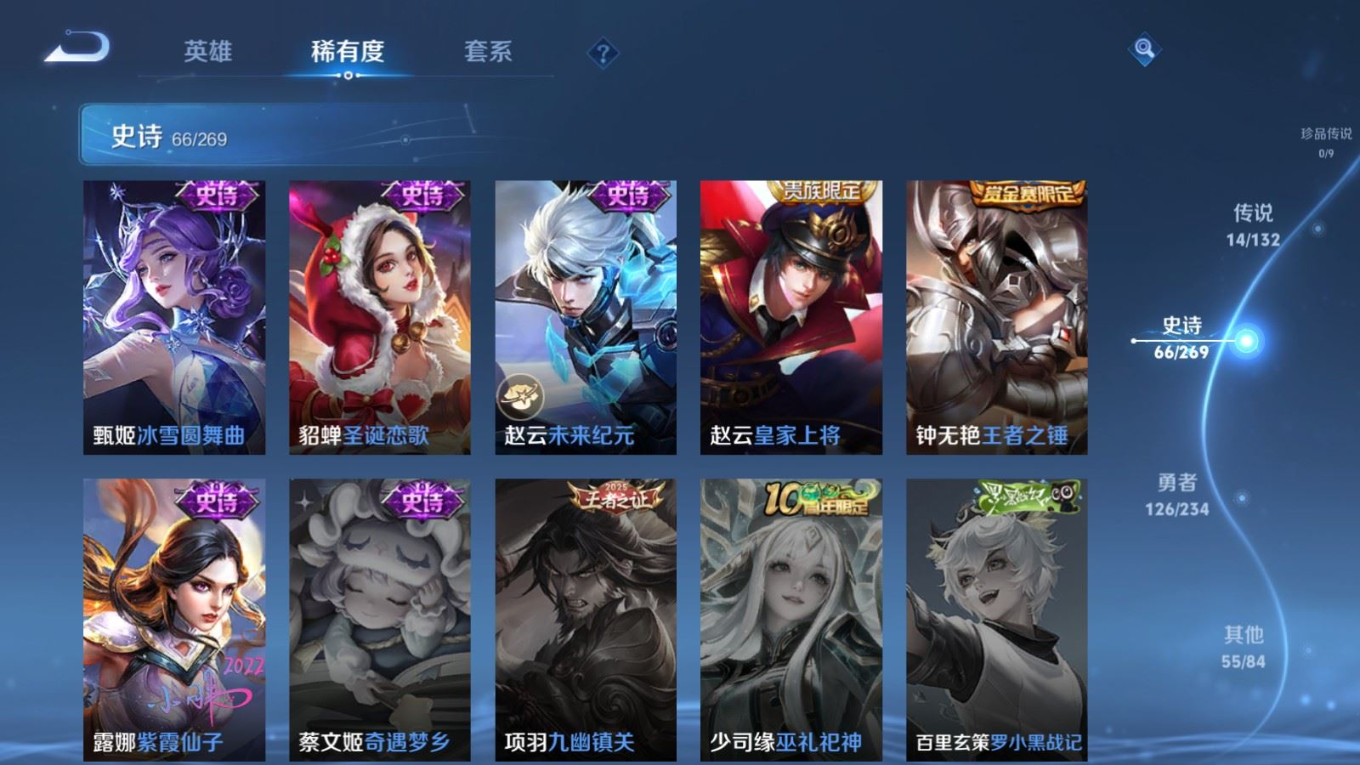 WZCMW4157523王者荣耀账号详情图15