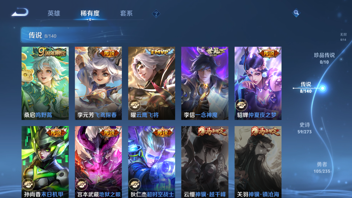 WZQM4157220王者荣耀账号详情图7