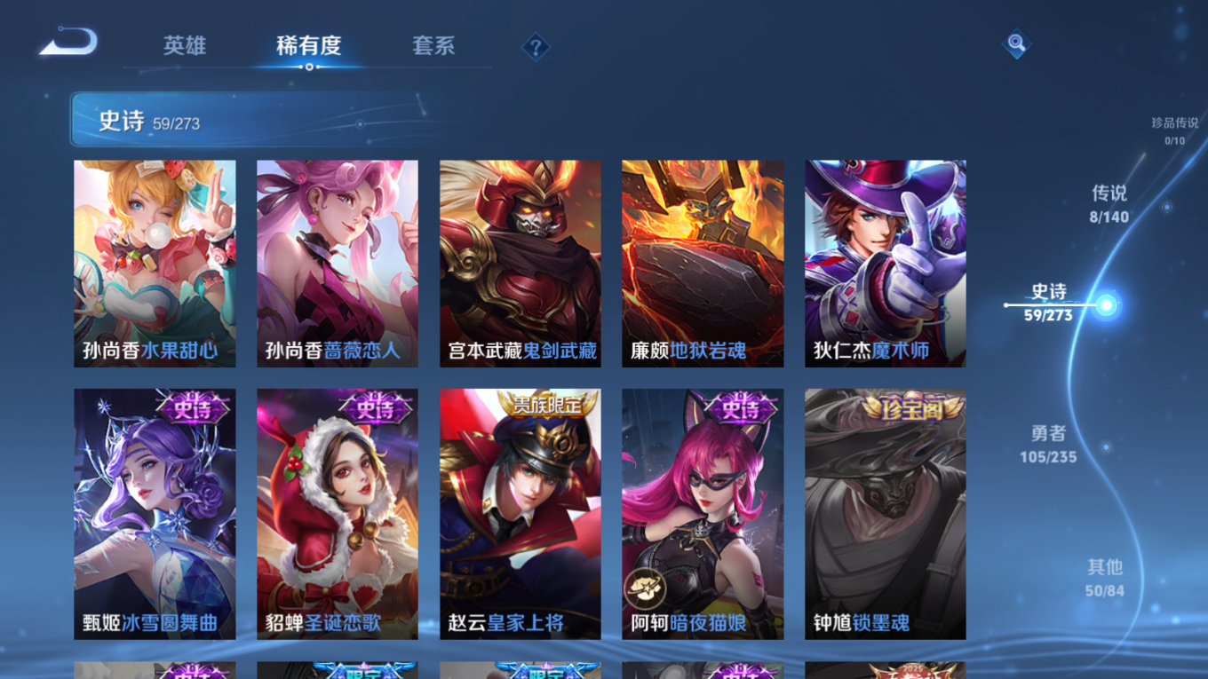 WZQM4157220王者荣耀账号详情图13