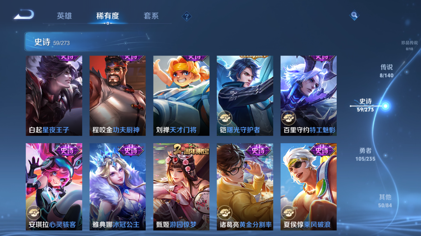 WZQM4157220王者荣耀账号详情图11