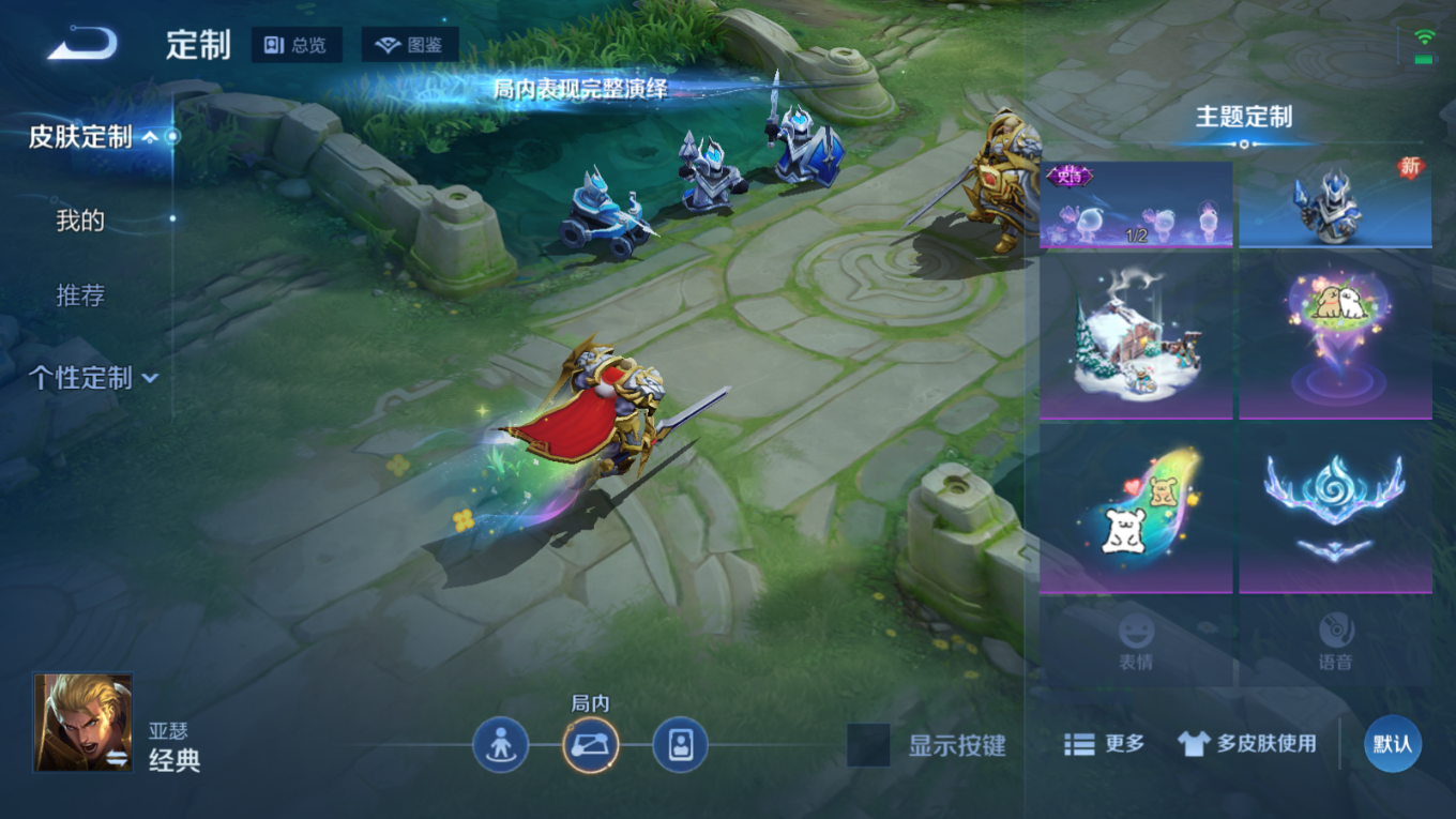 WZQM4157220王者荣耀账号详情图15