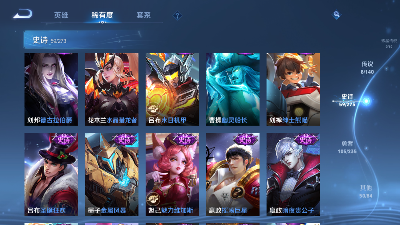 WZQM4157220王者荣耀账号详情图12