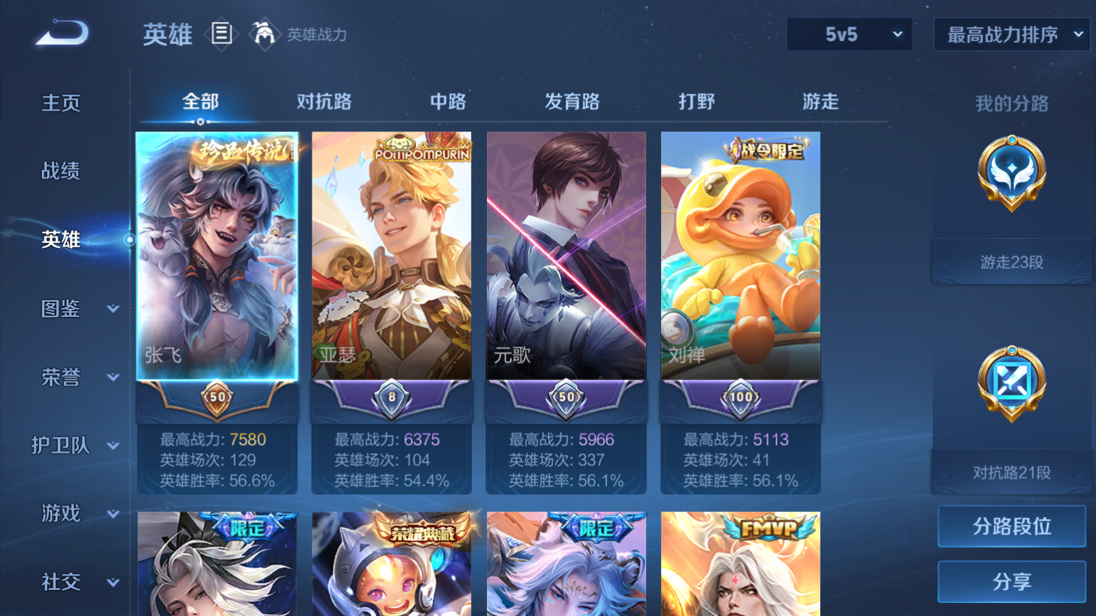 WZCMW4157526王者荣耀账号详情图3 WZCMW4157526王者荣耀账号详情图3