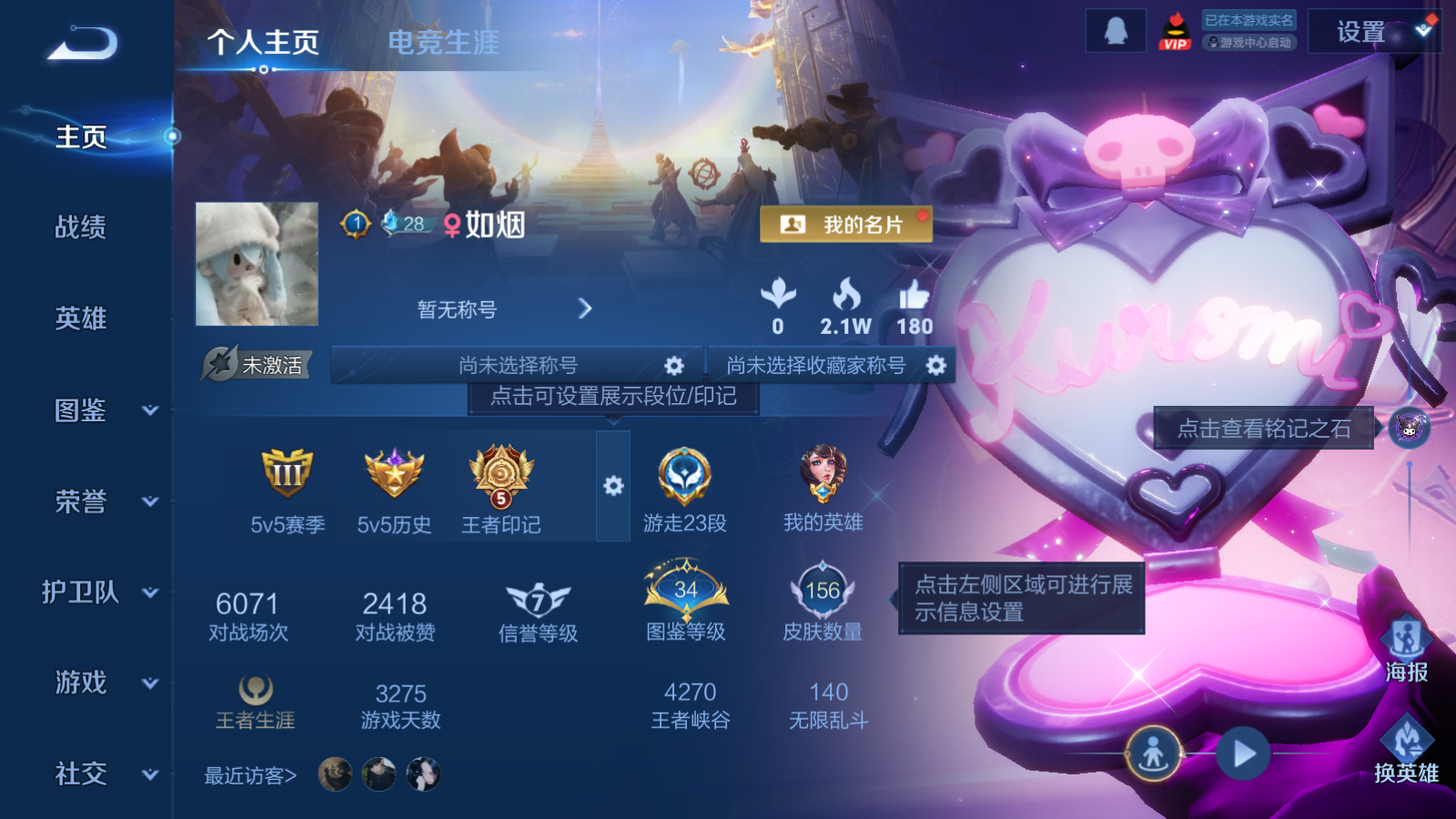 WZCMW4157526王者荣耀账号详情图2 WZCMW4157526王者荣耀账号详情图2