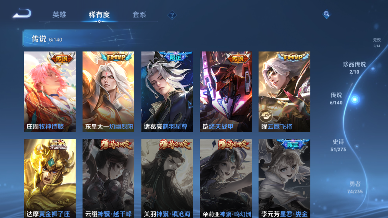 WZCMW4157526王者荣耀账号详情图8 WZCMW4157526王者荣耀账号详情图8