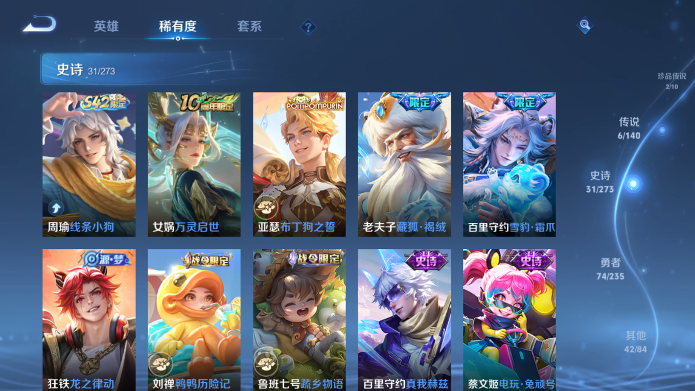 WZCMW4157526王者荣耀账号详情图9 WZCMW4157526王者荣耀账号详情图9