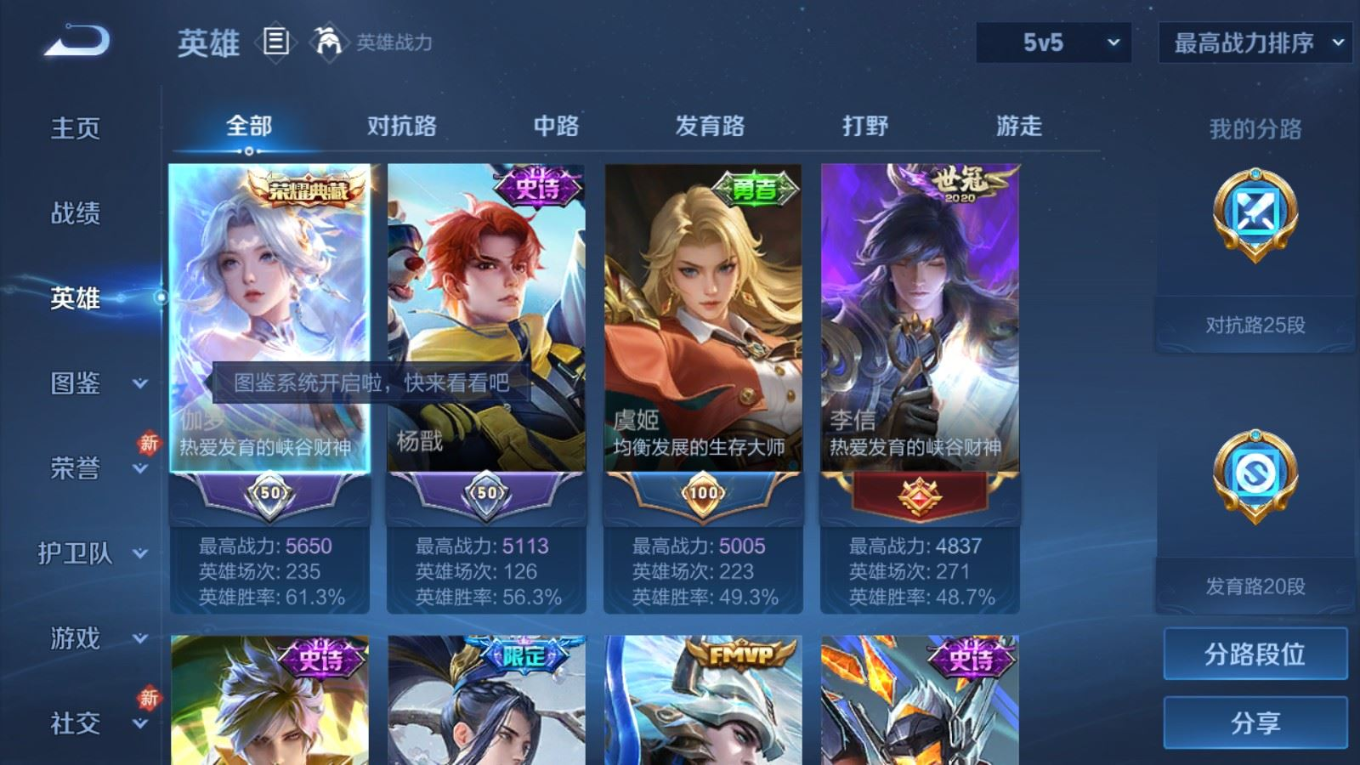 WZQM4157222王者荣耀账号详情图5 WZQM4157222王者荣耀账号详情图5