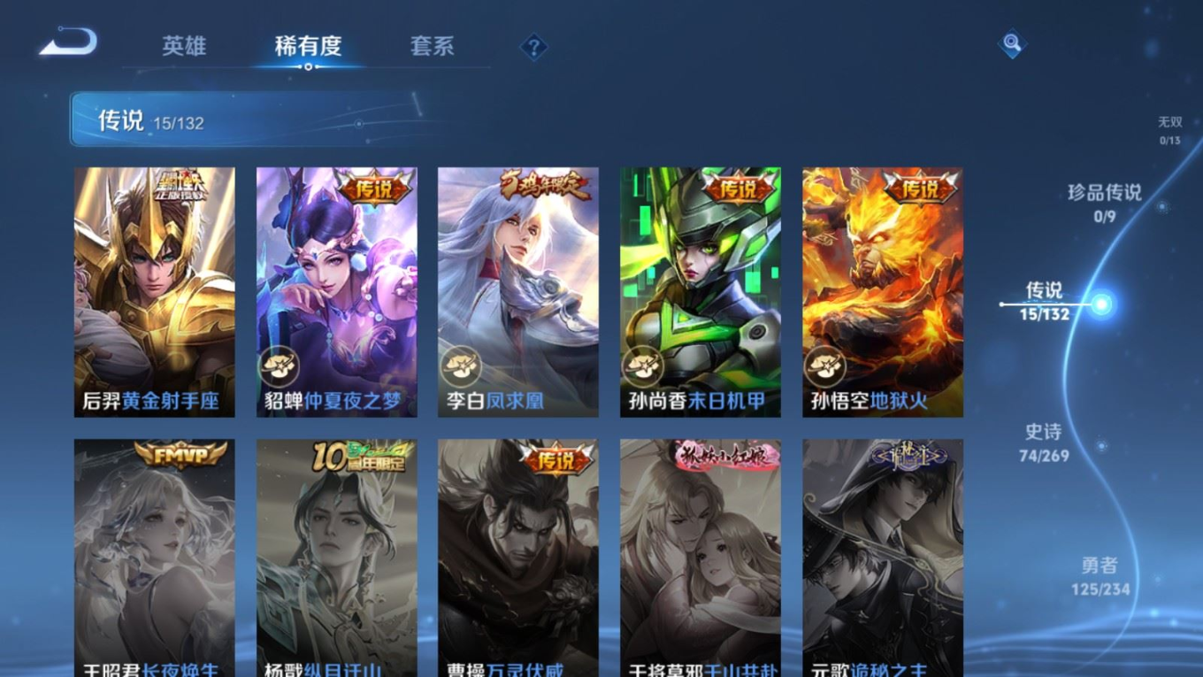 WZQM4157222王者荣耀账号详情图8 WZQM4157222王者荣耀账号详情图8