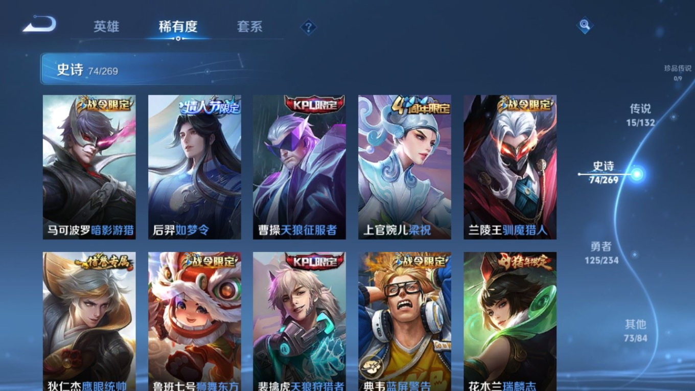 WZQM4157222王者荣耀账号详情图12 WZQM4157222王者荣耀账号详情图12