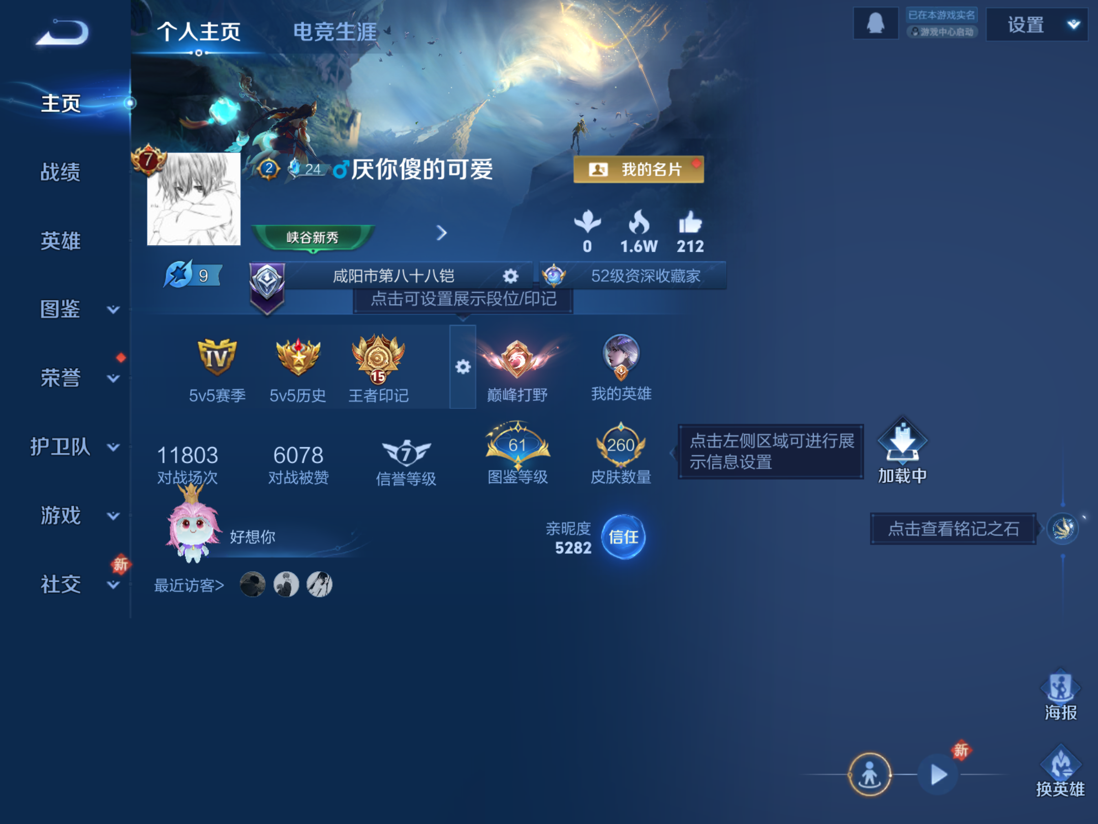 WZCMW4157528王者荣耀账号详情图2 WZCMW4157528王者荣耀账号详情图2