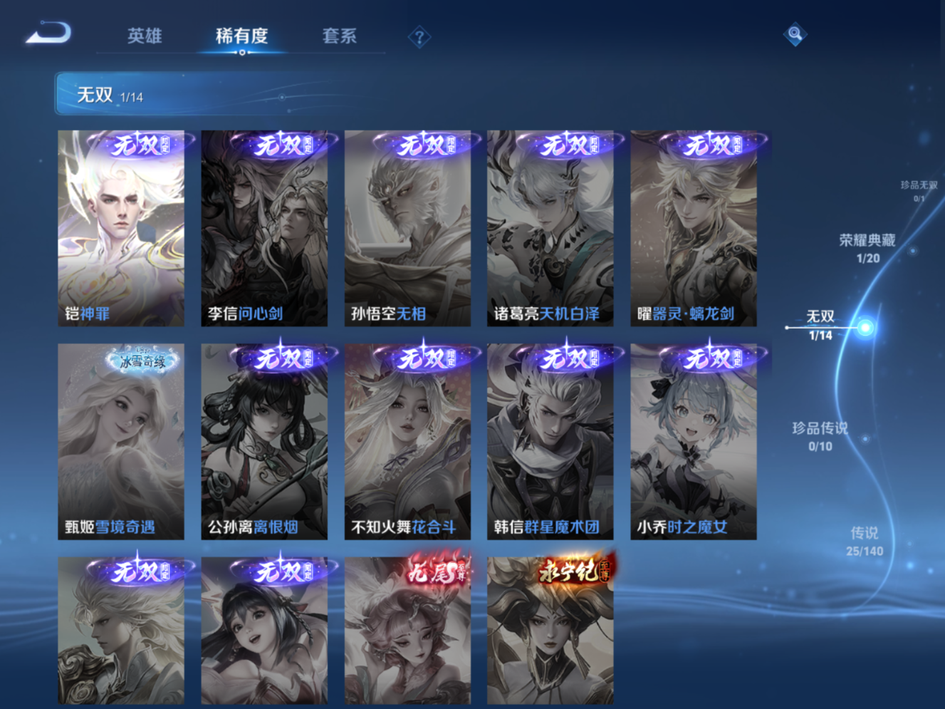 WZCMW4157528王者荣耀账号详情图8 WZCMW4157528王者荣耀账号详情图8