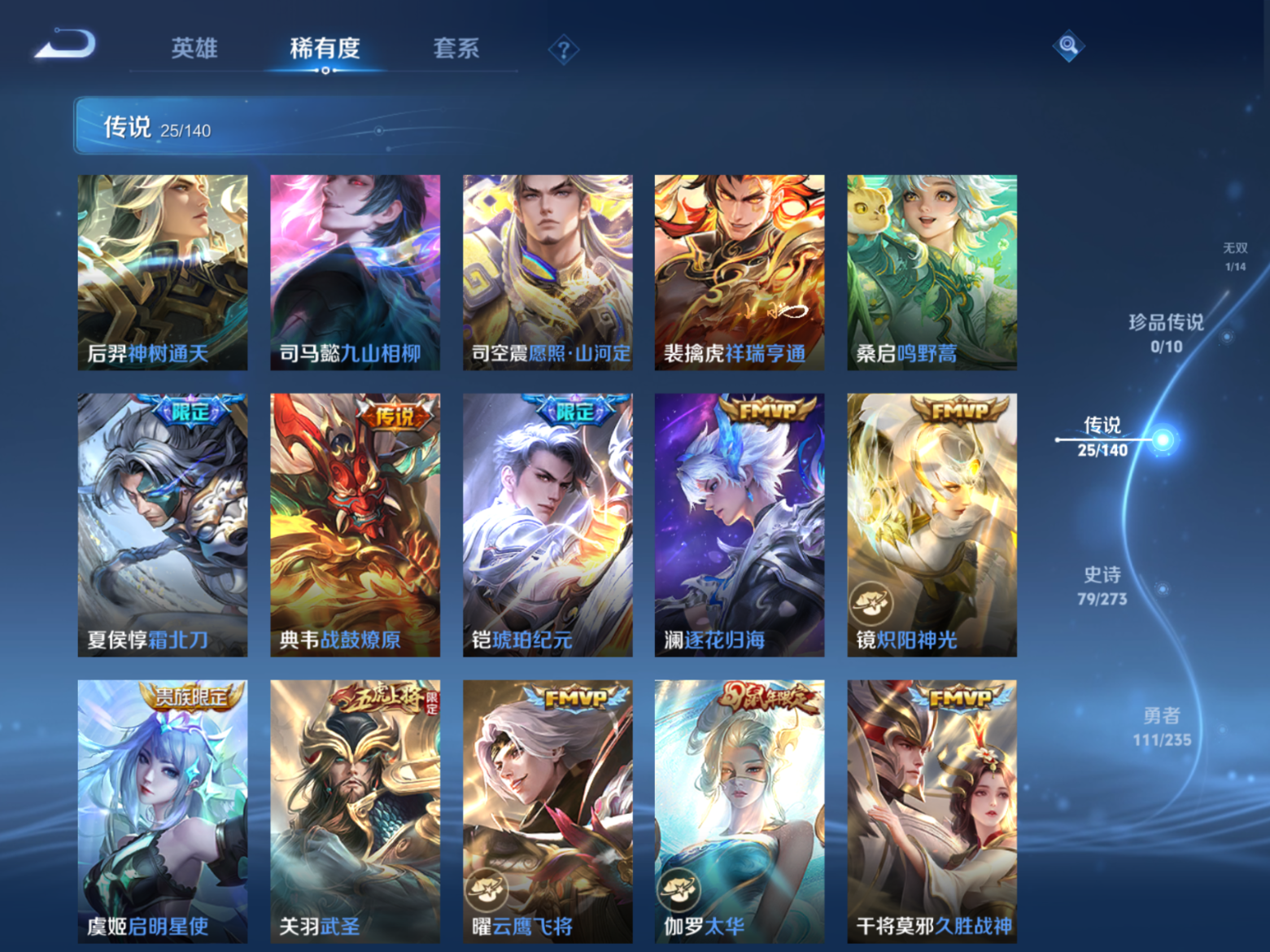 WZCMW4157528王者荣耀账号详情图7 WZCMW4157528王者荣耀账号详情图7