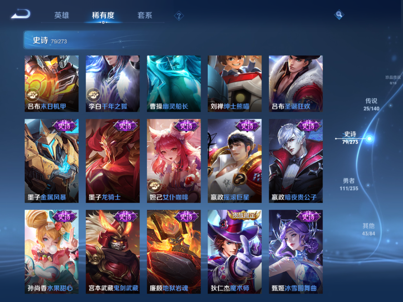 WZCMW4157528王者荣耀账号详情图14 WZCMW4157528王者荣耀账号详情图14