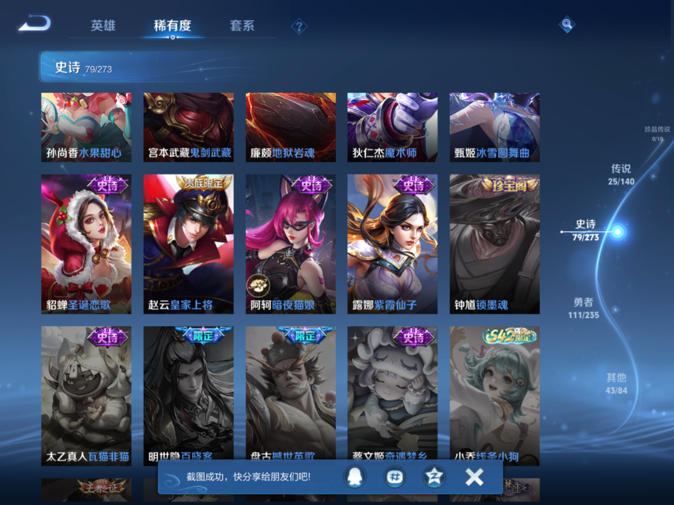 WZCMW4157528王者荣耀账号详情图15 WZCMW4157528王者荣耀账号详情图15