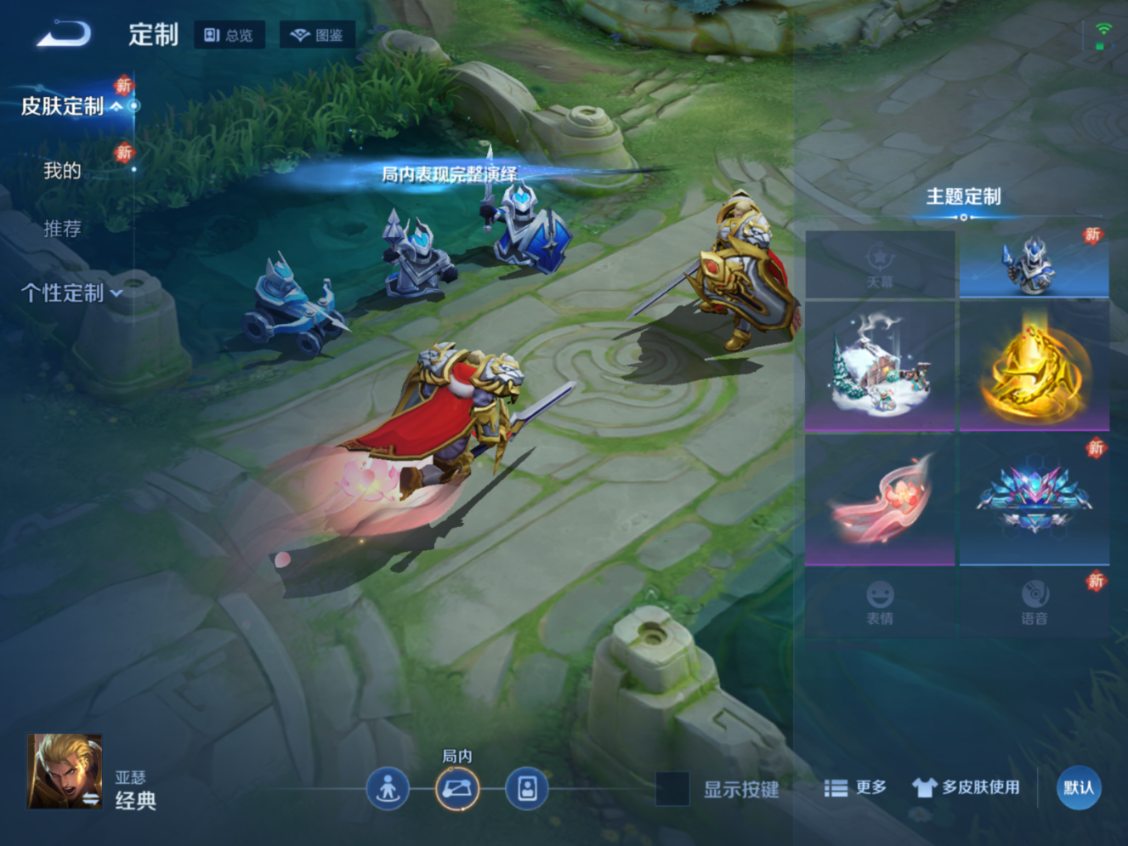 WZCMW4157528王者荣耀账号详情图16 WZCMW4157528王者荣耀账号详情图16