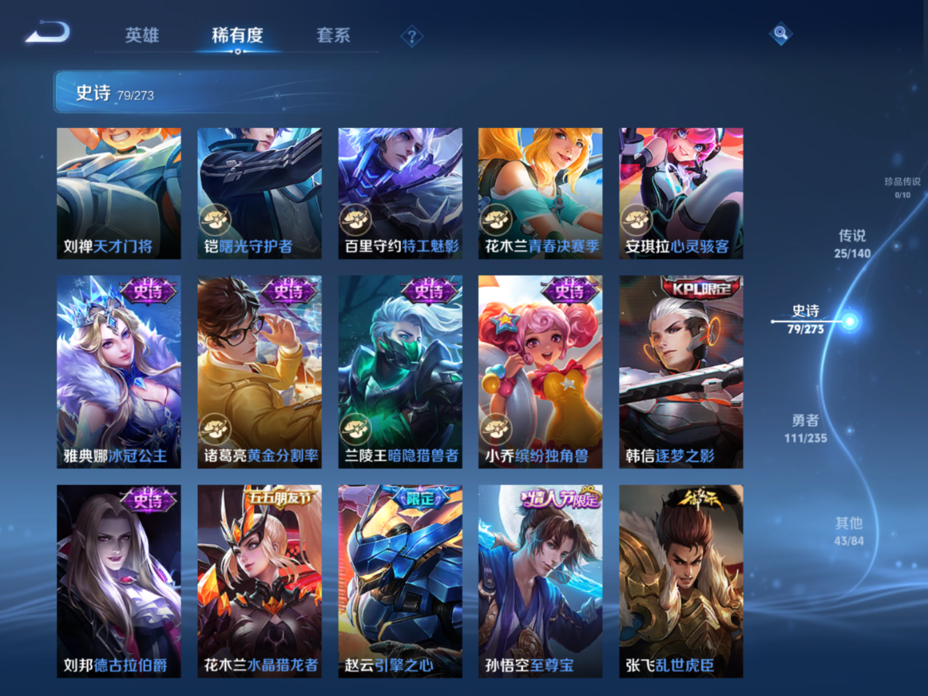 WZCMW4157528王者荣耀账号详情图13 WZCMW4157528王者荣耀账号详情图13