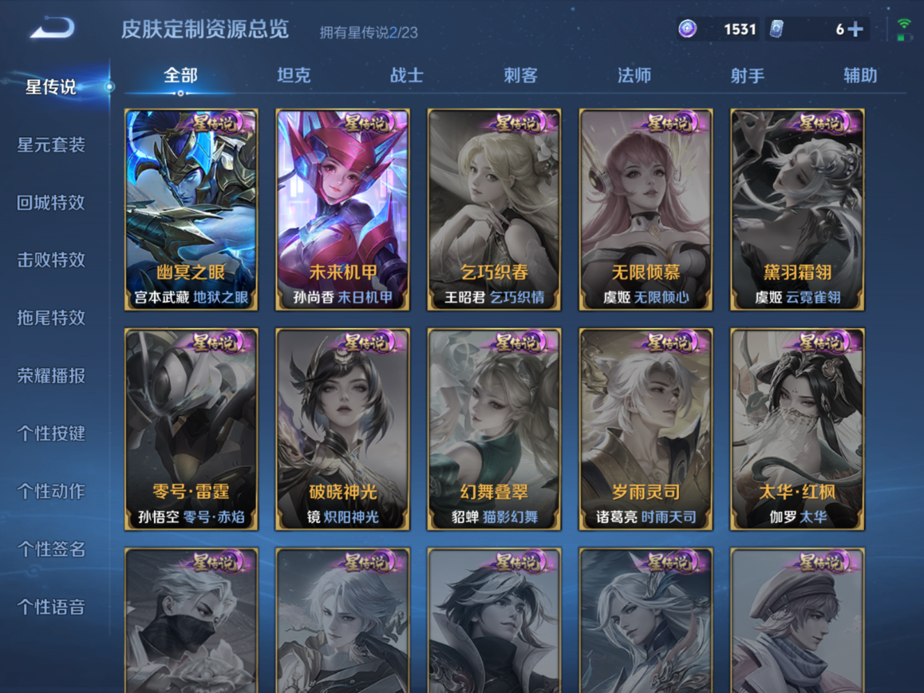 WZCMW4157528王者荣耀账号详情图18 WZCMW4157528王者荣耀账号详情图18