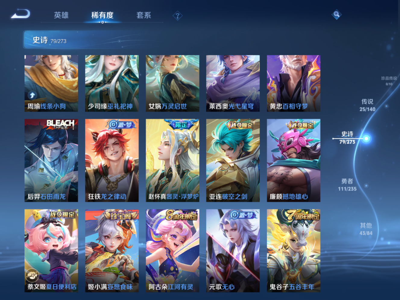 WZCMW4157528王者荣耀账号详情图10 WZCMW4157528王者荣耀账号详情图10