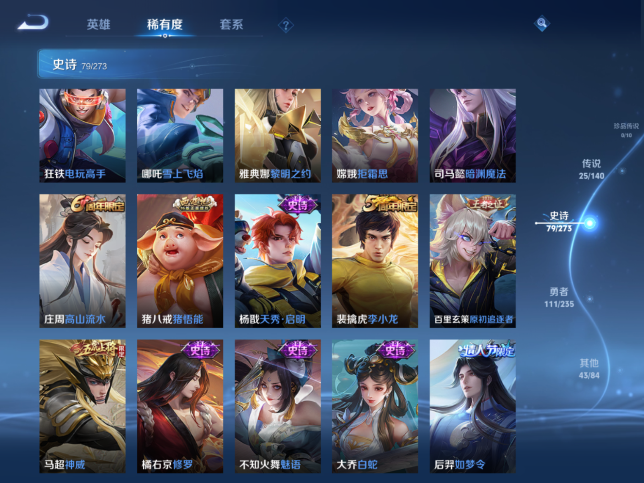 WZCMW4157528王者荣耀账号详情图11 WZCMW4157528王者荣耀账号详情图11