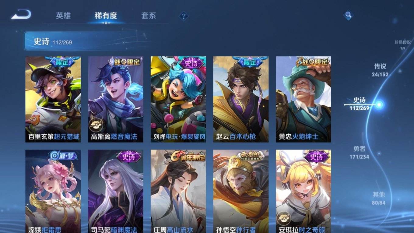 WZQM4157432王者荣耀账号详情图14 WZQM4157432王者荣耀账号详情图14