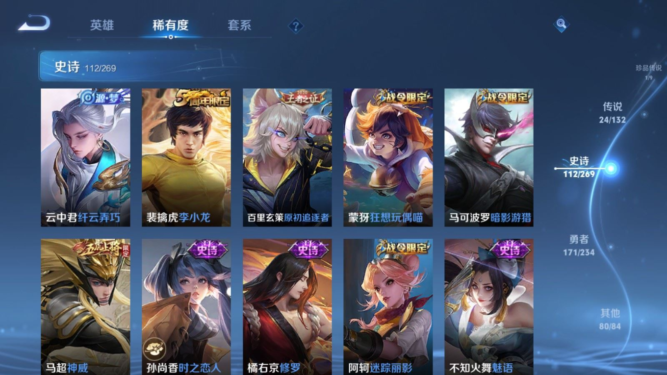 WZQM4157432王者荣耀账号详情图16 WZQM4157432王者荣耀账号详情图16