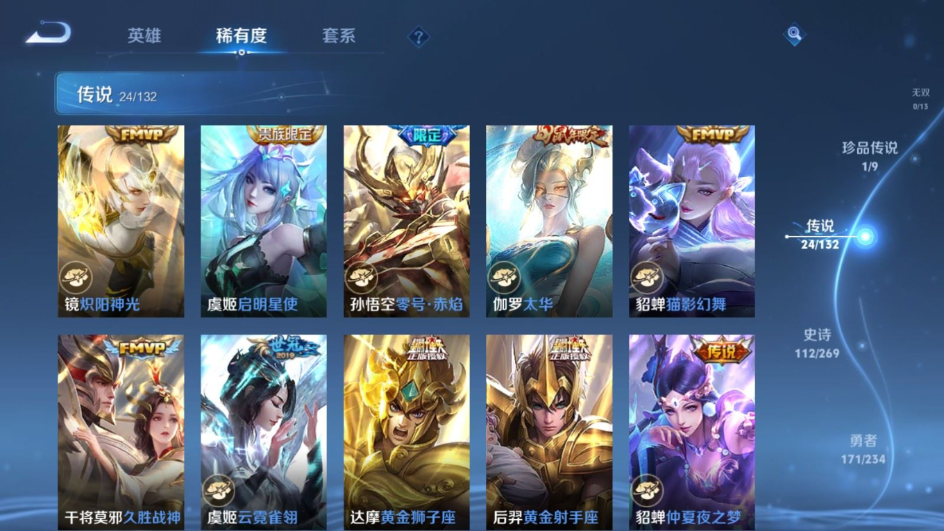 WZQM4157432王者荣耀账号详情图10 WZQM4157432王者荣耀账号详情图10