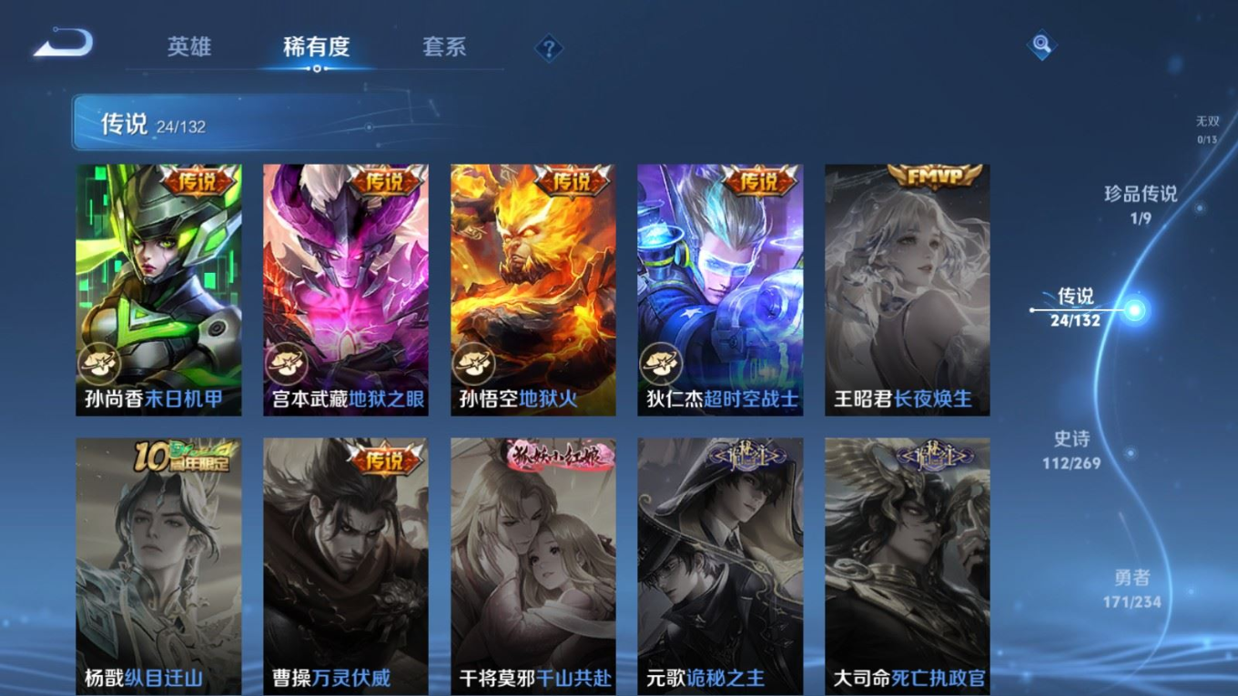 WZQM4157432王者荣耀账号详情图9 WZQM4157432王者荣耀账号详情图9