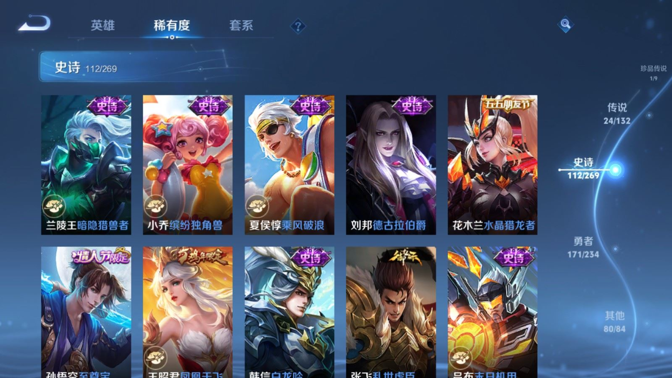 WZQM4157432王者荣耀账号详情图20 WZQM4157432王者荣耀账号详情图20