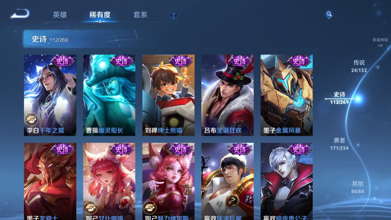 WZQM4157432王者荣耀账号详情图22 WZQM4157432王者荣耀账号详情图22