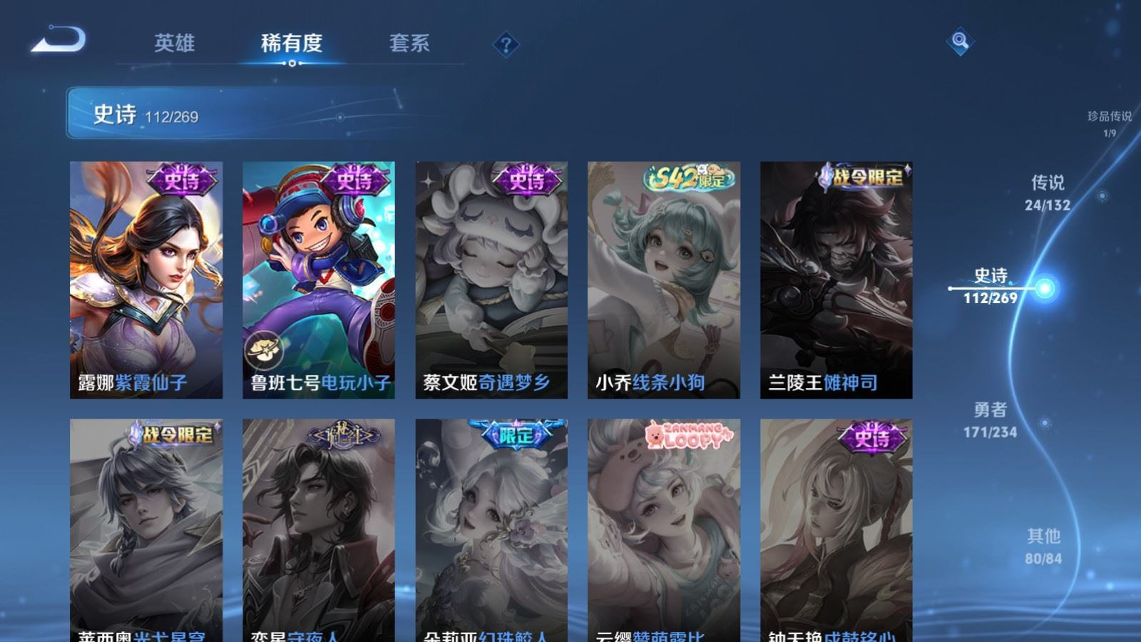 WZQM4157432王者荣耀账号详情图23 WZQM4157432王者荣耀账号详情图23