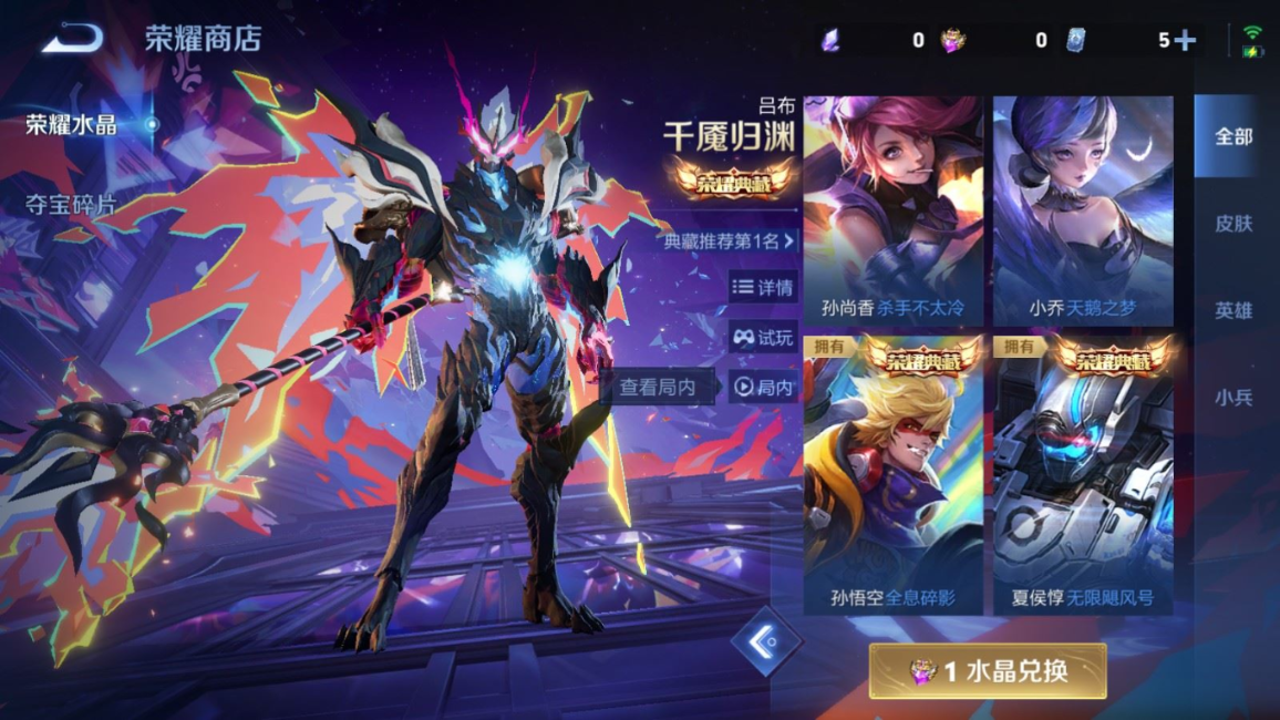 WZQM4157432王者荣耀账号详情图28 WZQM4157432王者荣耀账号详情图28