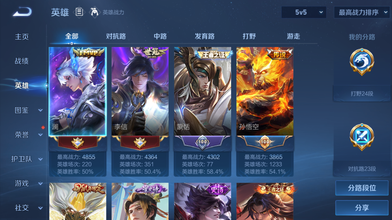 WZQM4157433王者荣耀账号详情图6