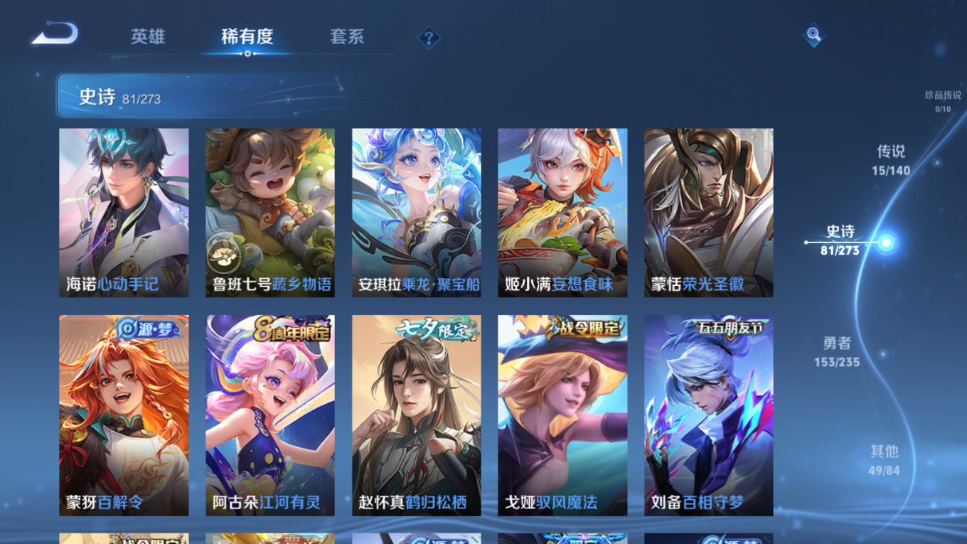 WZQM4157433王者荣耀账号详情图11