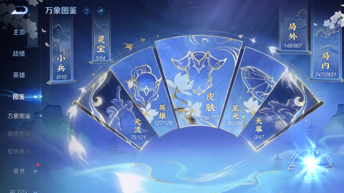 WZQM4157433王者荣耀账号详情图4