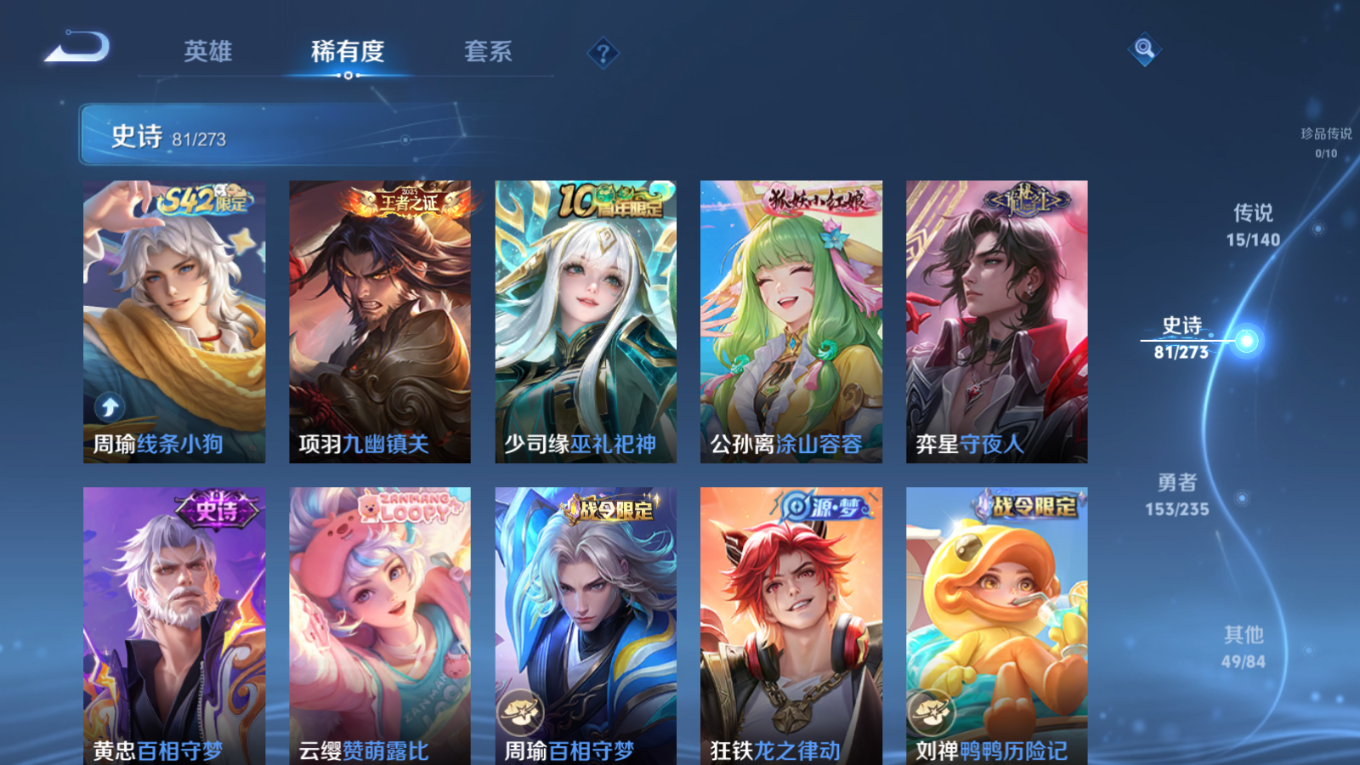 WZQM4157433王者荣耀账号详情图9