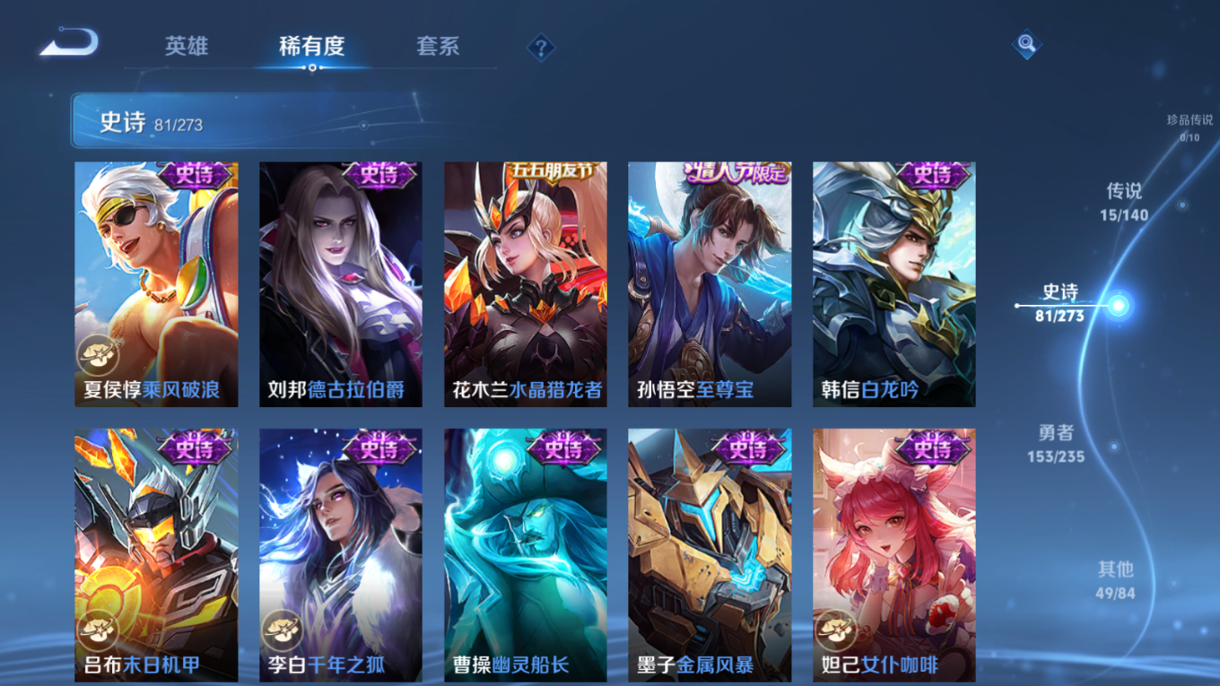 WZQM4157433王者荣耀账号详情图14