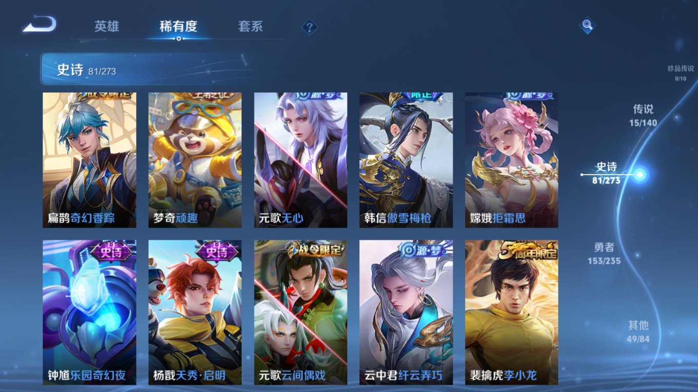 WZQM4157433王者荣耀账号详情图12